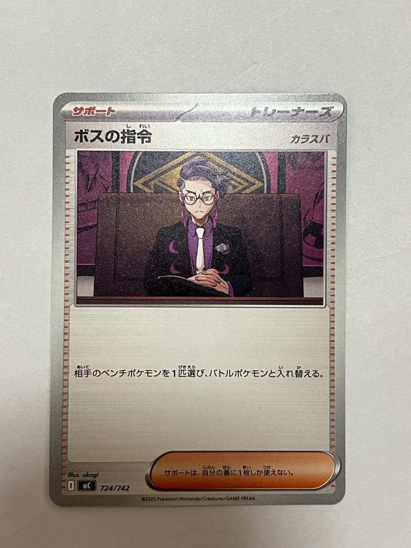 ボスの指令　カラスバ　SR ミラー　ノーマル　3枚セット　スタートデッキ100