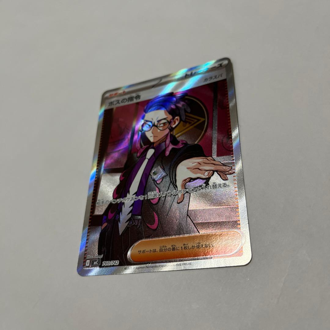 ボスの指令　カラスバ　SR ミラー　ノーマル　3枚セット　スタートデッキ100