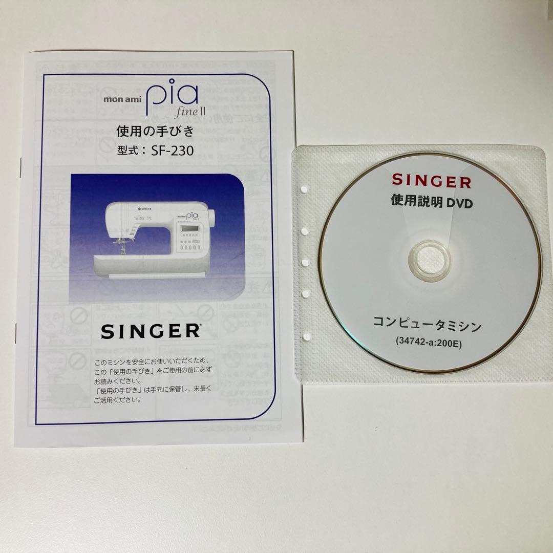 シンガー singer ミシン SF-230 モナミピア fine Ⅱ