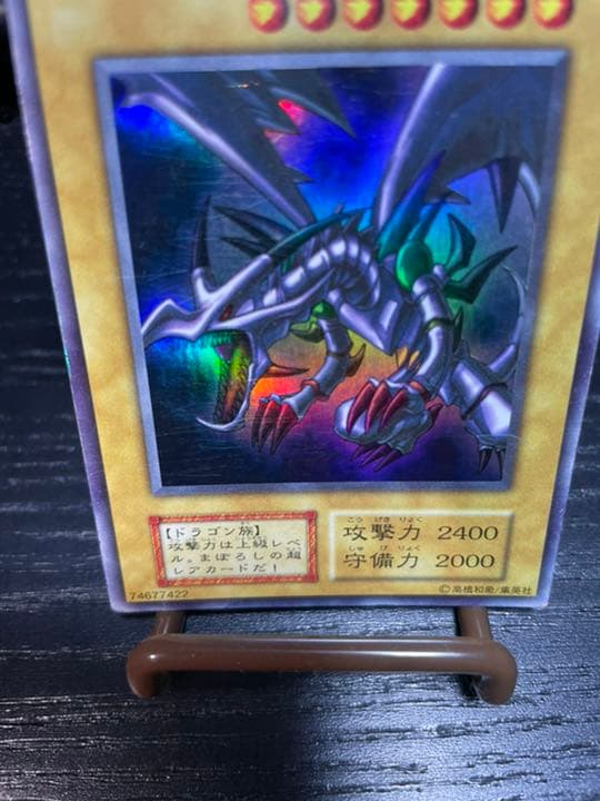 【初期】遊戯王 真紅眼の黒竜 レッドアイズ・ブラックドラゴン