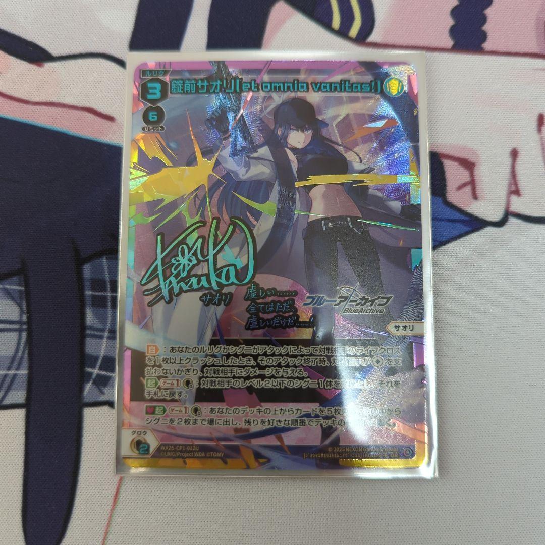 錠前サオリ　サイン UR ウィクロスwixossブルーアーカイブ