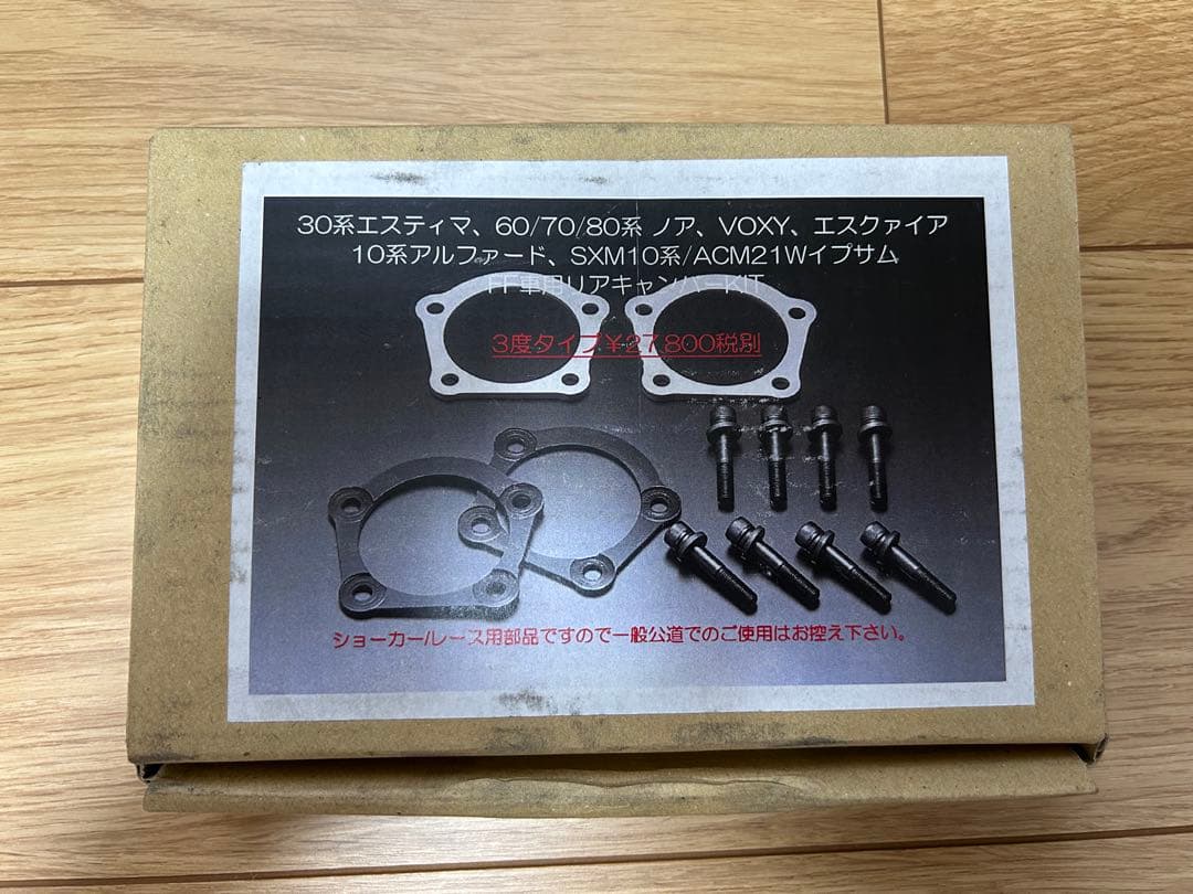 AERO OVER エスクァイア ノア ヴォクシー キャンバープレート 3°