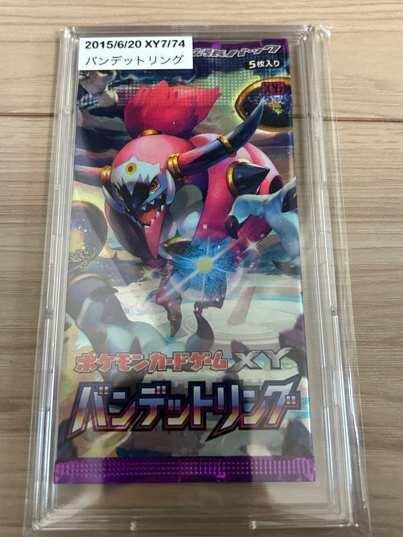 ケース付き　ポケモンカードゲーム XY バンデットリング 未開封パック