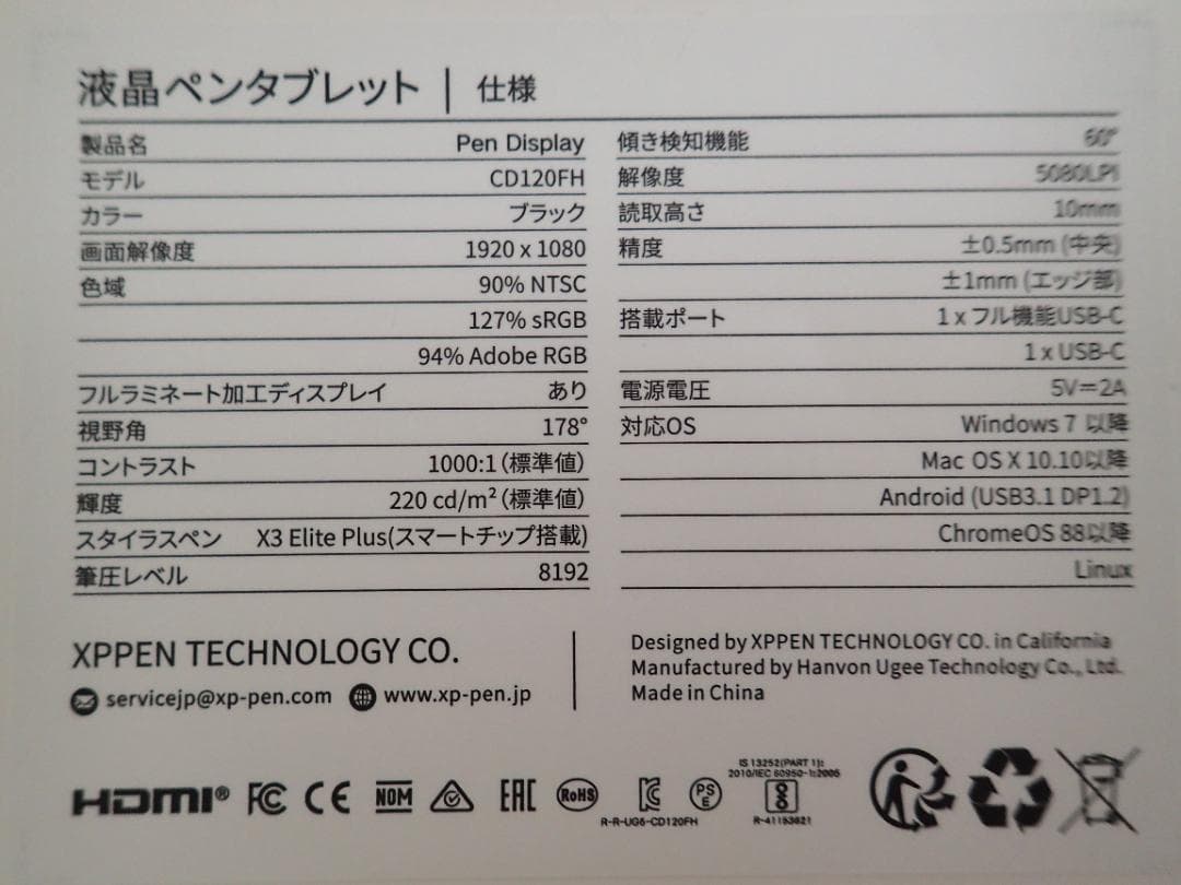 XP-Pen Artist 12セカンド 豪華版 X3チップ搭載ペン 液タブ