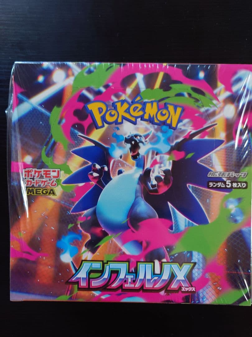 ポケモンカードゲーム インフェルノX 1BOXシュリンク付き