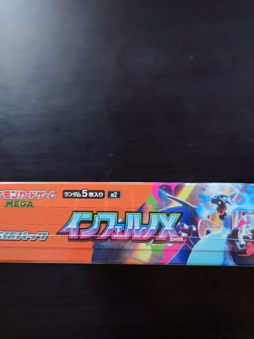 ポケモンカードゲーム インフェルノX 1BOXシュリンク付き