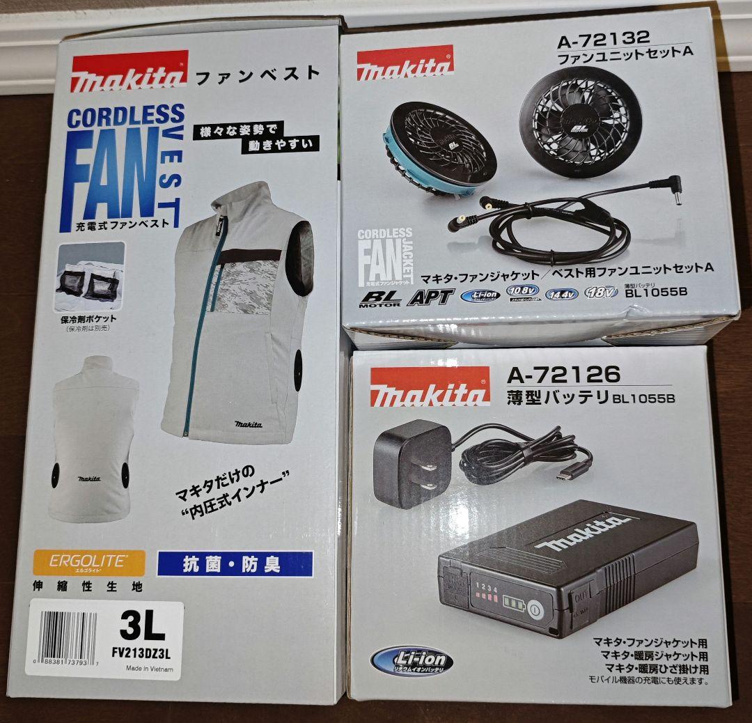 マキタ充電式ファンベスト3点セット★新品未使用