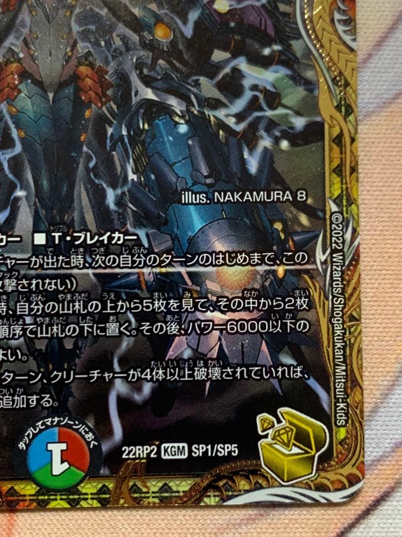 禁断竜王Vol-Val-8 きんだんりゅうおうボルバルエイト　金トレジャー　2枚