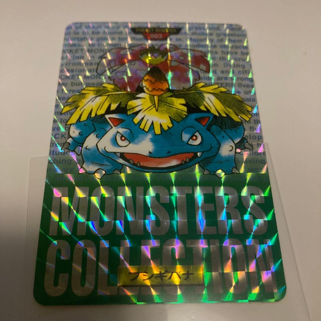 フシギバナ モンスターコレクション 003