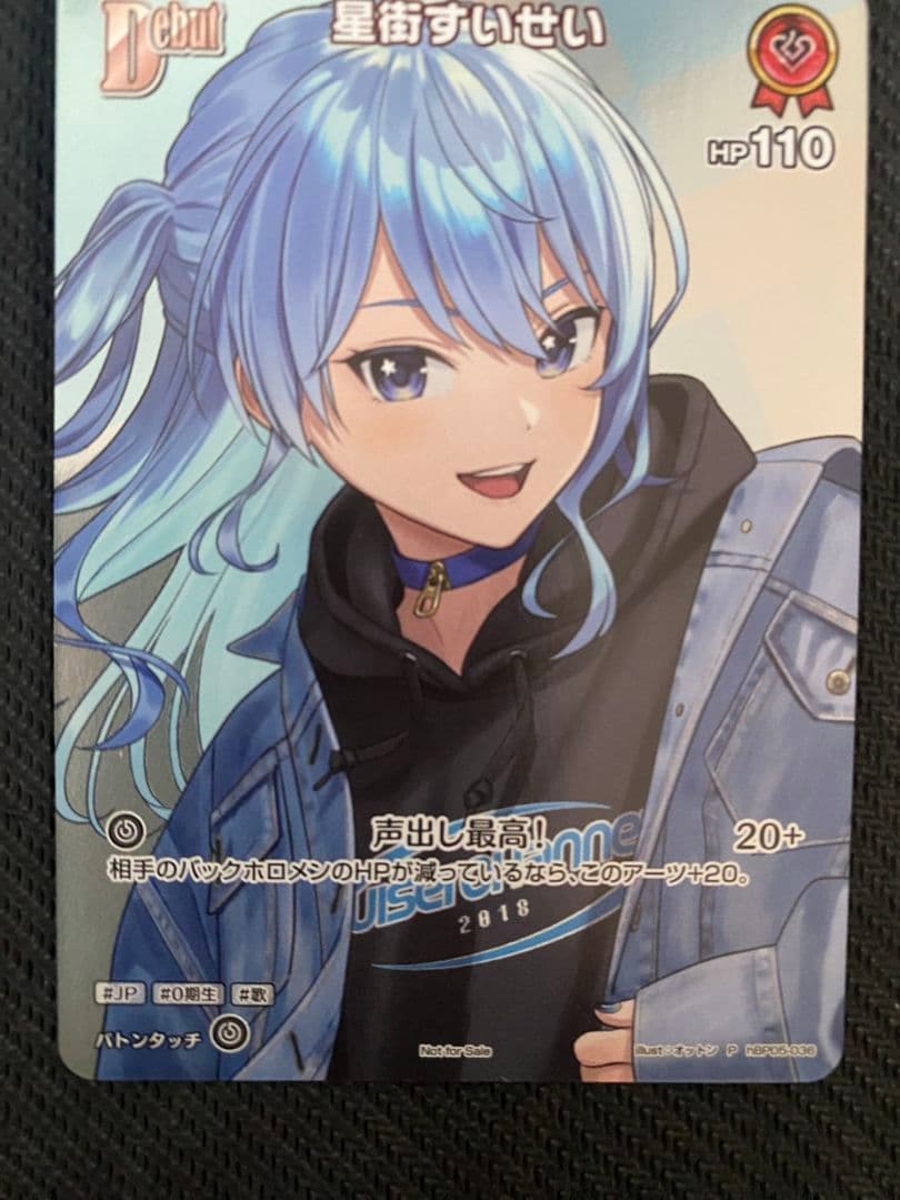ホロカ　星街すいせい　プロモカード
