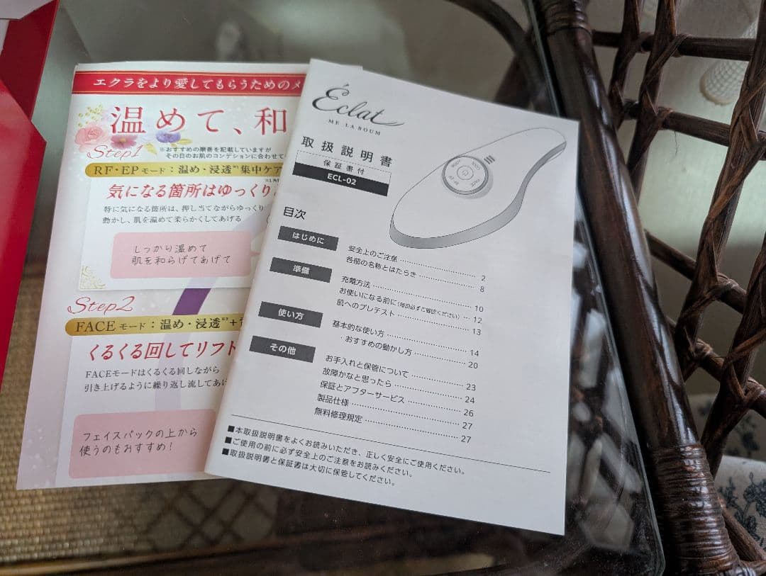 Éclat 　ラボンエクラ美顔器 ゴールド