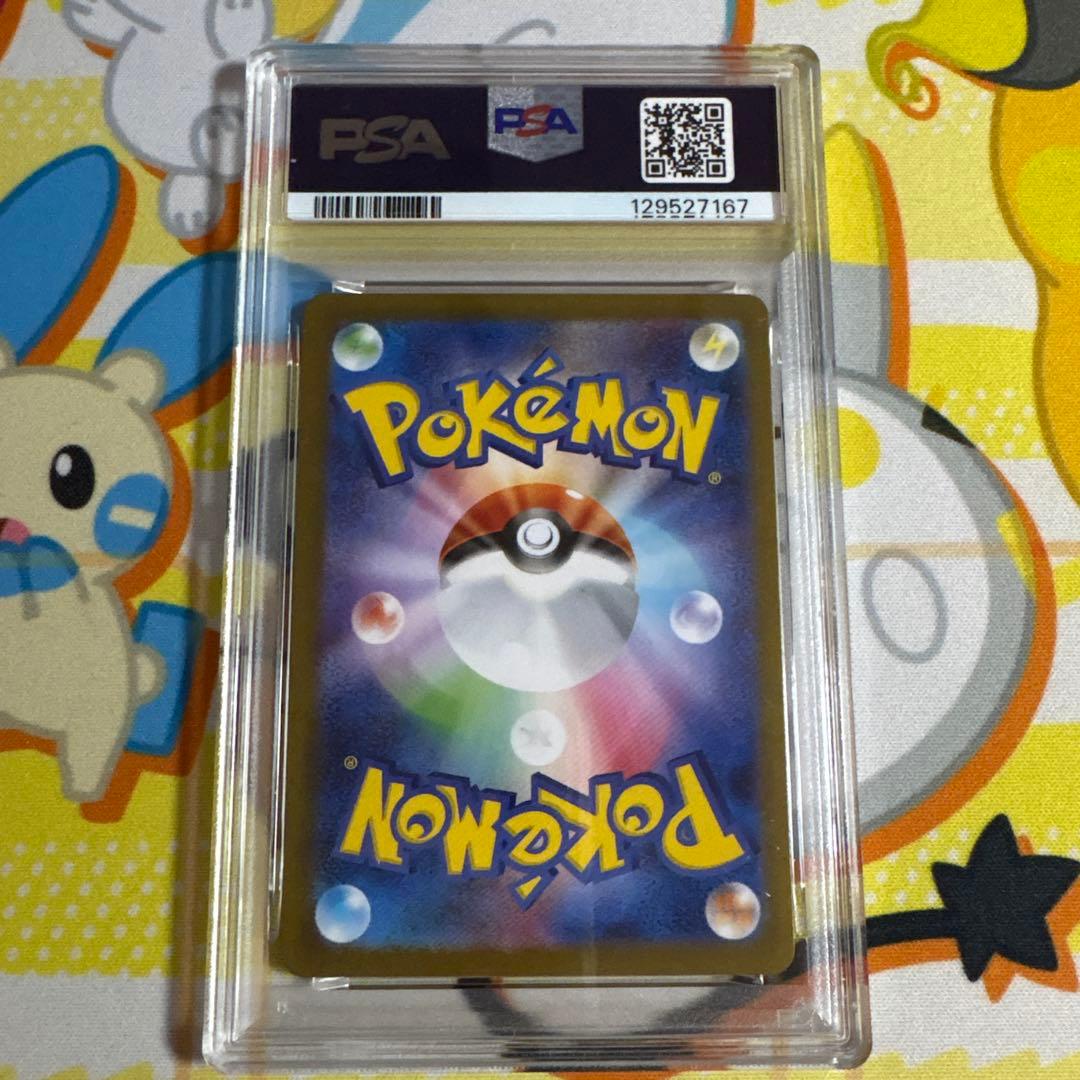 リーリエの決心 sr psa10