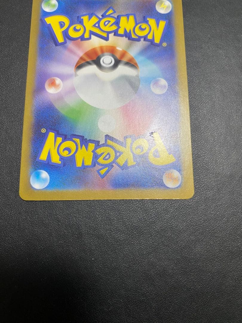 レシラムex BWR SV11W ホワイトフレア 174/086