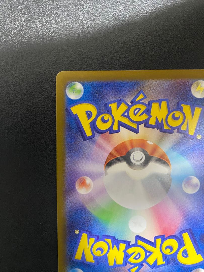 レシラムex BWR SV11W ホワイトフレア 174/086