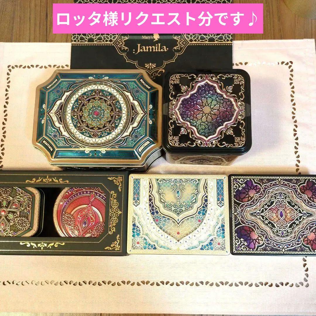 メリーチョコレート　ジャミーラ　フルム他5点セット　2026バレンタイン限定