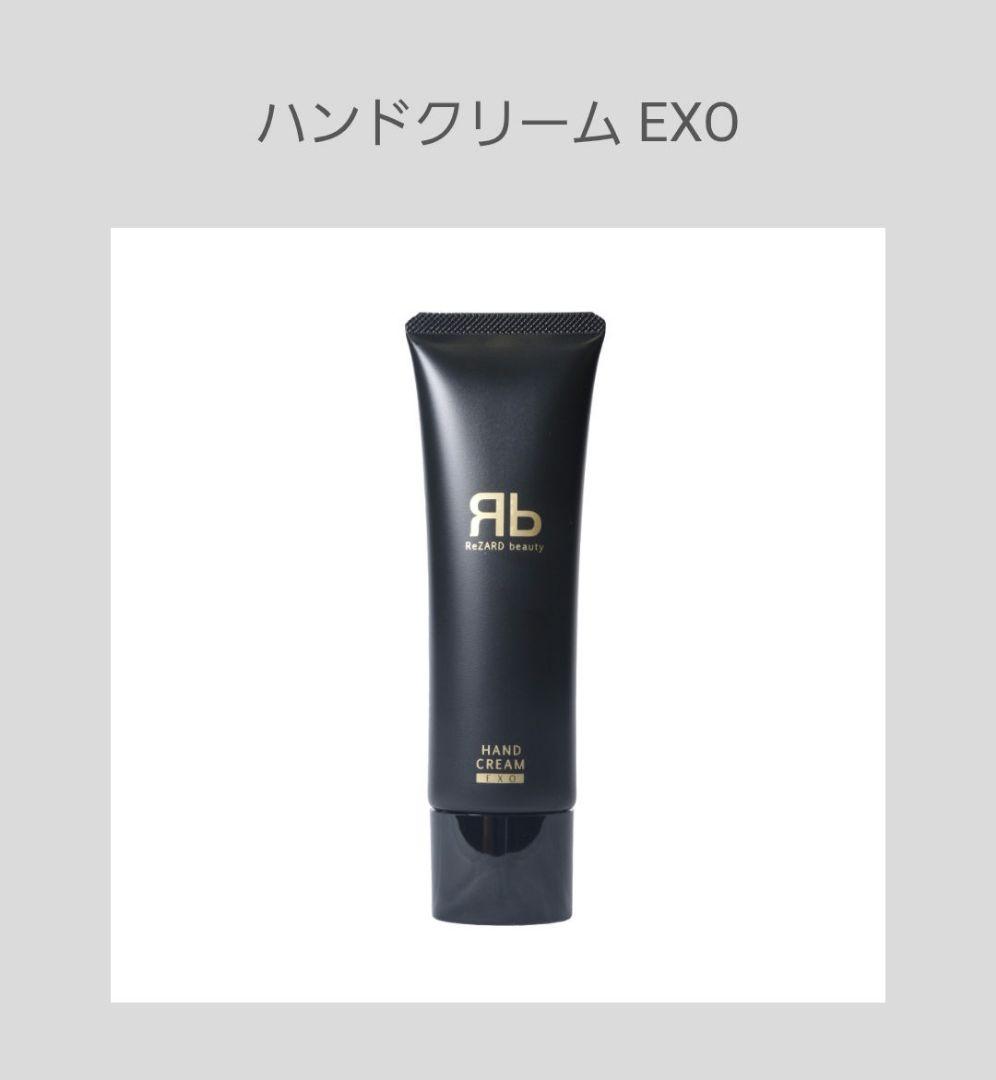 ReZARD beauty ボディクリームEXO・ハンドクリームEXO・クリーム