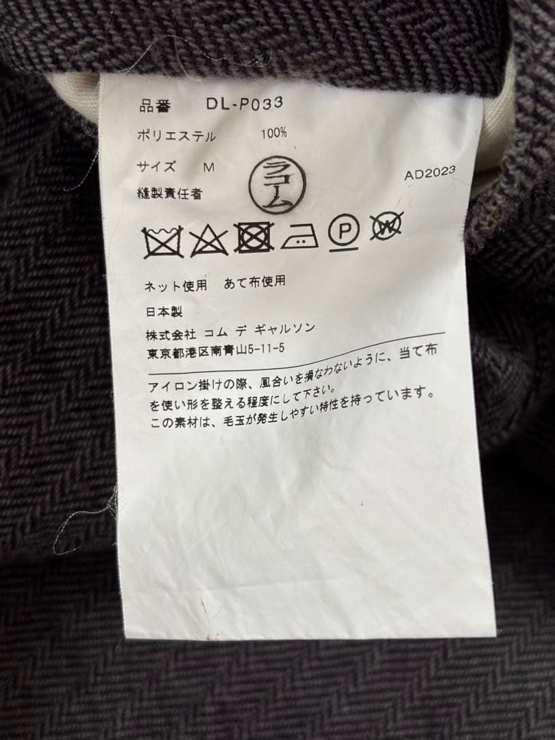 COMME des GARCONS HOMME DEUX ヘリンボーンパンツ