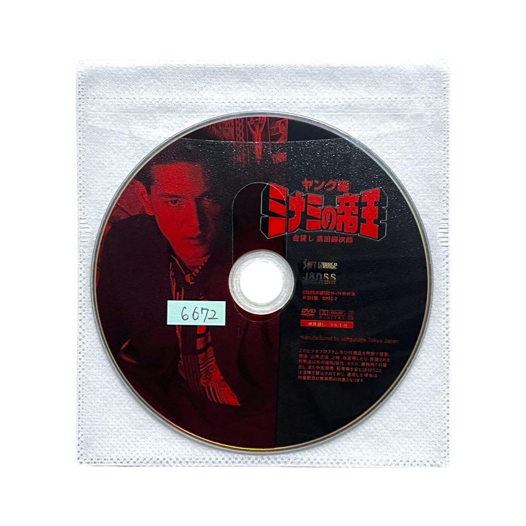 DVD 「 難波金融伝 ミナミの帝王 」 全65巻 全巻 完結 竹内力