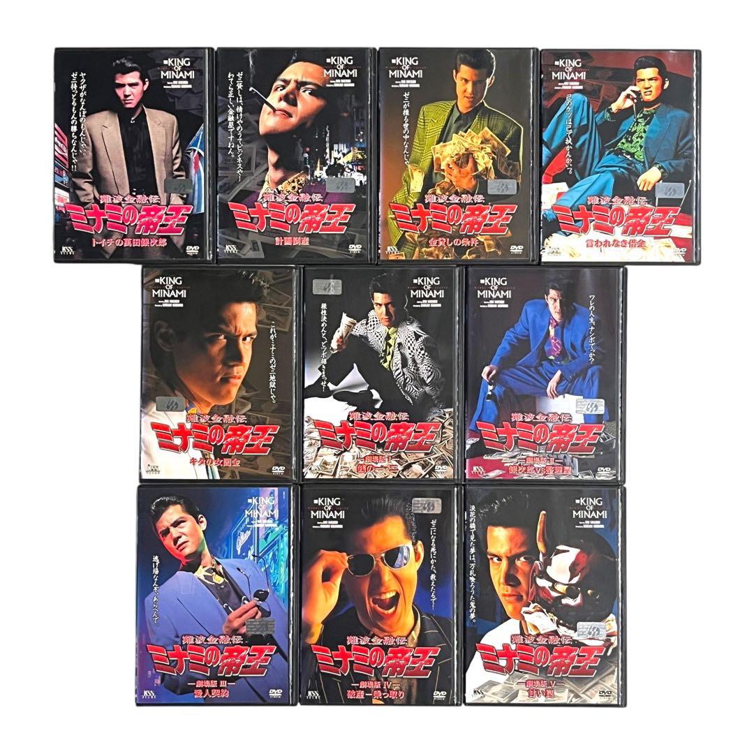 DVD 「 難波金融伝 ミナミの帝王 」 全65巻 全巻 完結 竹内力