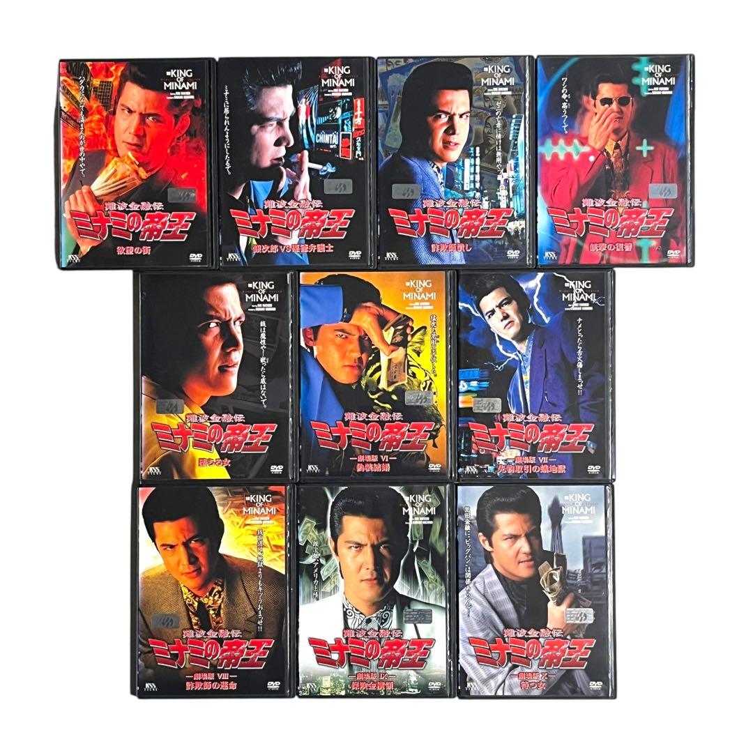 DVD 「 難波金融伝 ミナミの帝王 」 全65巻 全巻 完結 竹内力