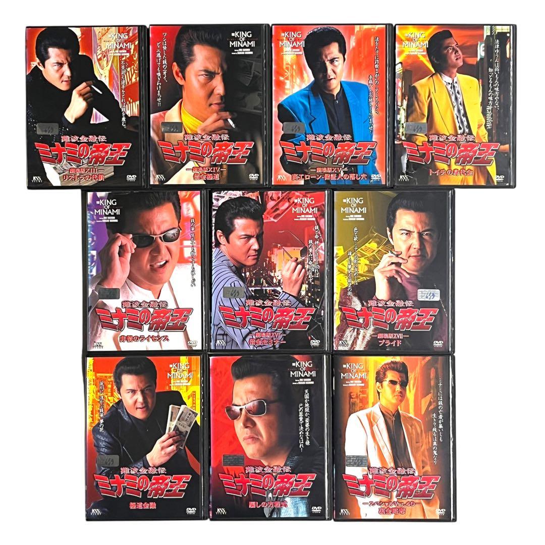 DVD 「 難波金融伝 ミナミの帝王 」 全65巻 全巻 完結 竹内力