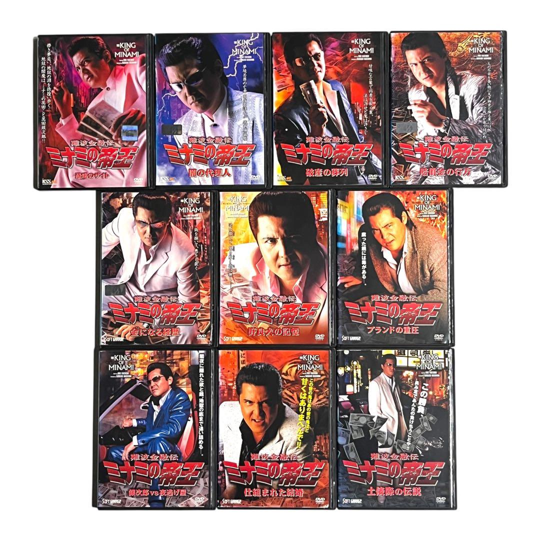 DVD 「 難波金融伝 ミナミの帝王 」 全65巻 全巻 完結 竹内力