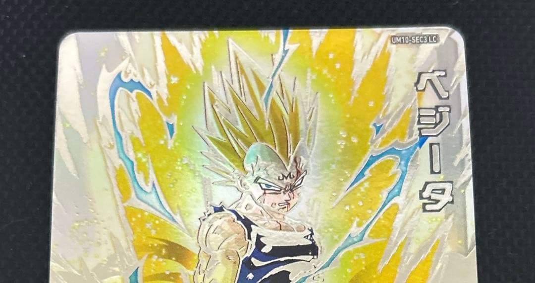 スーパードラゴンボールヒーローズ　um10-sec3 lc ベジータ