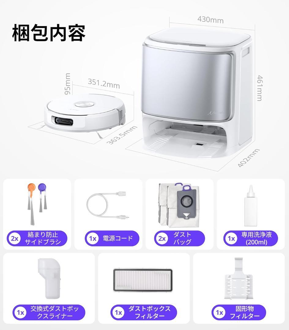 Narwal (ナーワル) Flow Performance ロボット掃除機