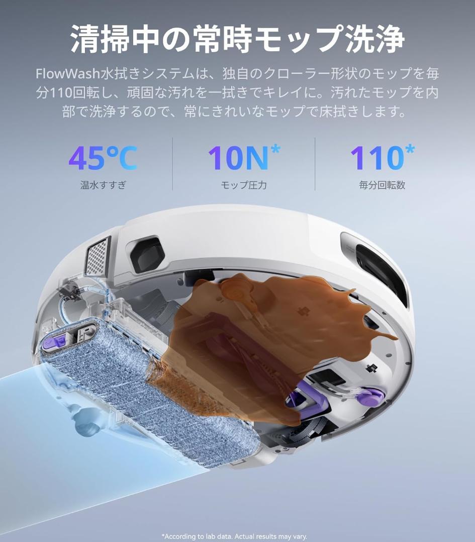 Narwal (ナーワル) Flow Performance ロボット掃除機