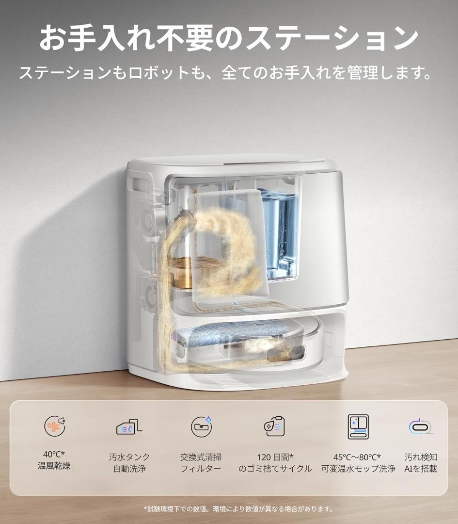 Narwal (ナーワル) Flow Performance ロボット掃除機