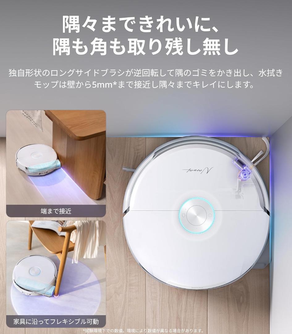 Narwal (ナーワル) Flow Performance ロボット掃除機
