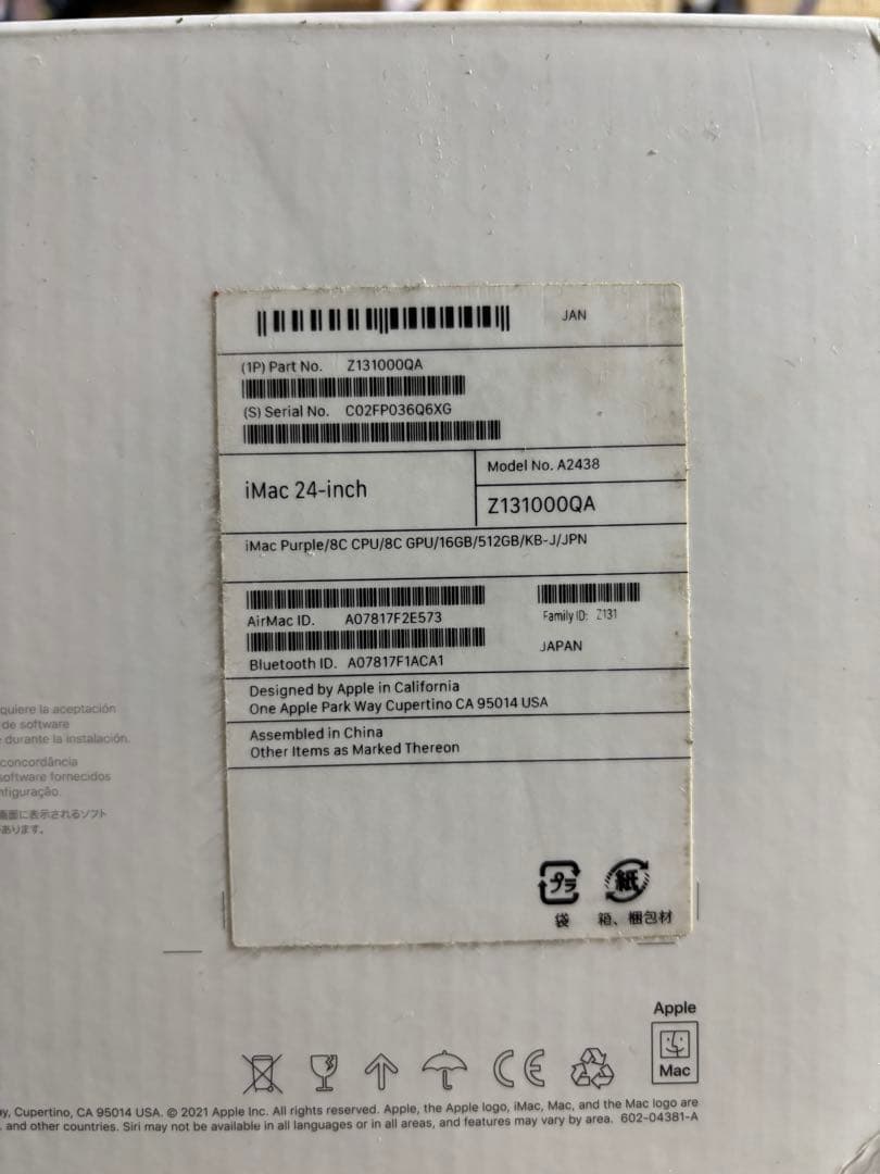 Apple iMac 24インチ Mid 2021 (M1, 512GB)