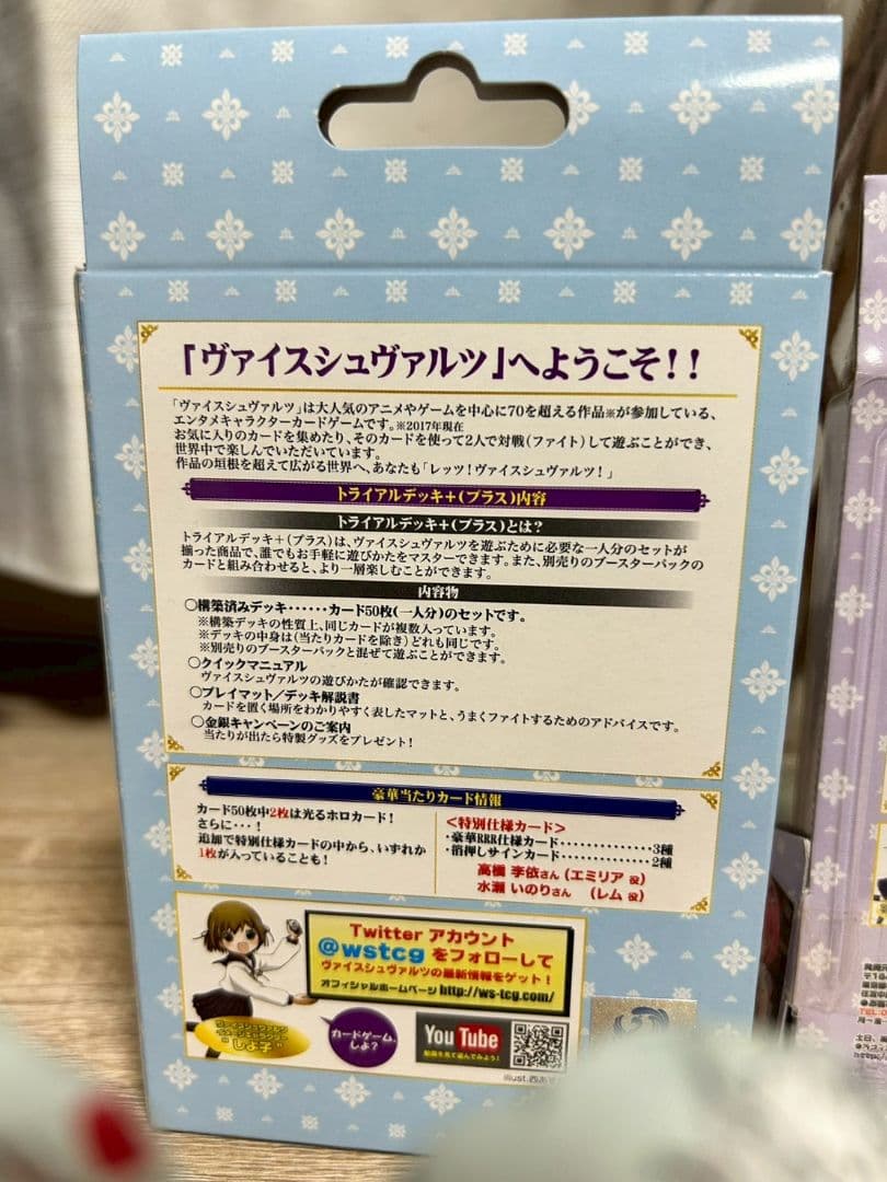 未開封 ヴァイスシュヴァルツ　リゼロ　トライアルデッキ 英語版開封 レム