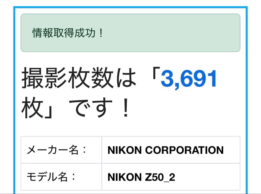 Nikon Z 50 II +レンズ2本 その他フル装備セット