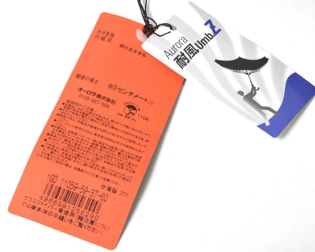 未使用 ゲラルディーニ 傘 モノグラム 総柄 8本骨 雨傘 耐風 日本製