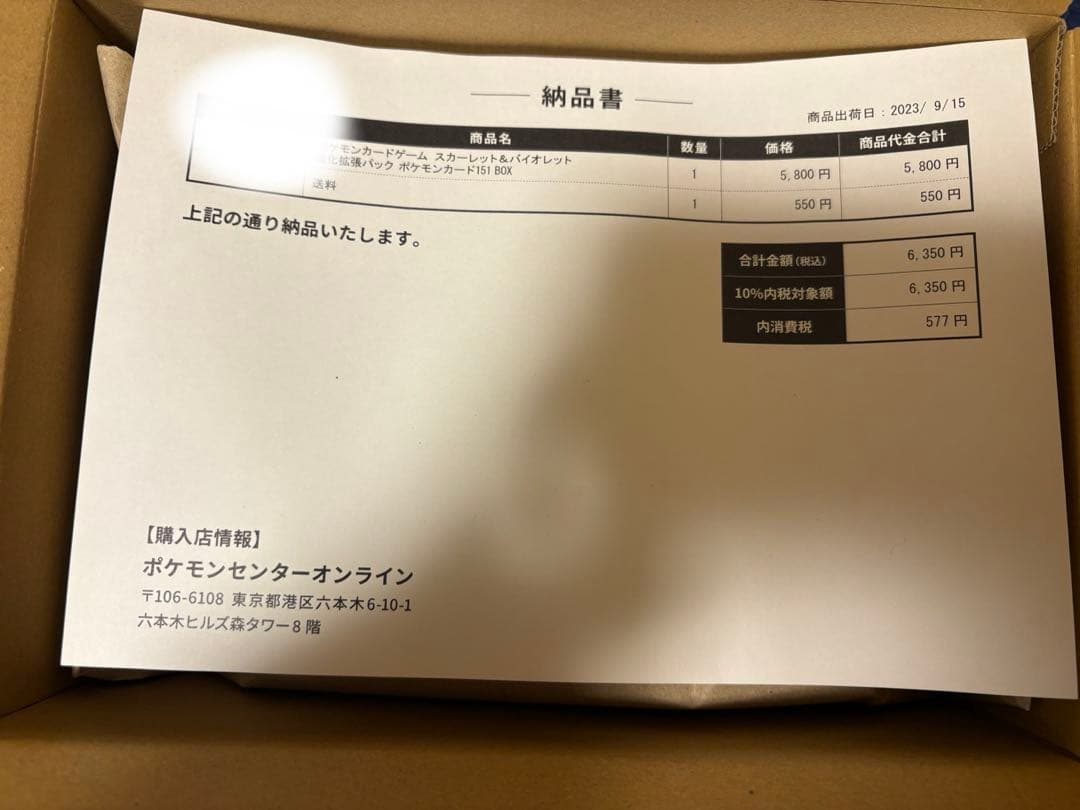 151 ポケモン box シュリンク付き