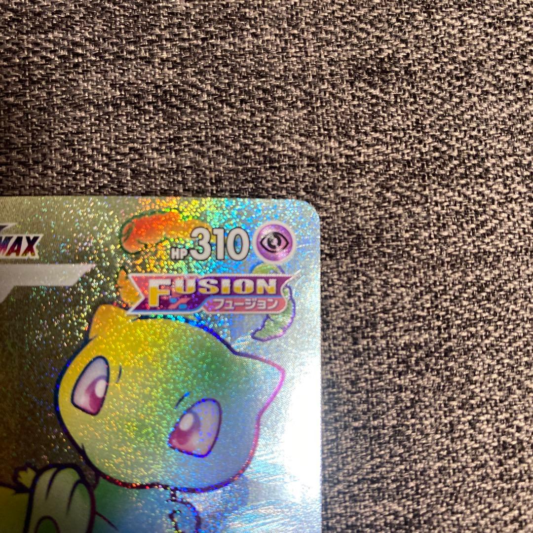 ミュウVMAX HR 118/100