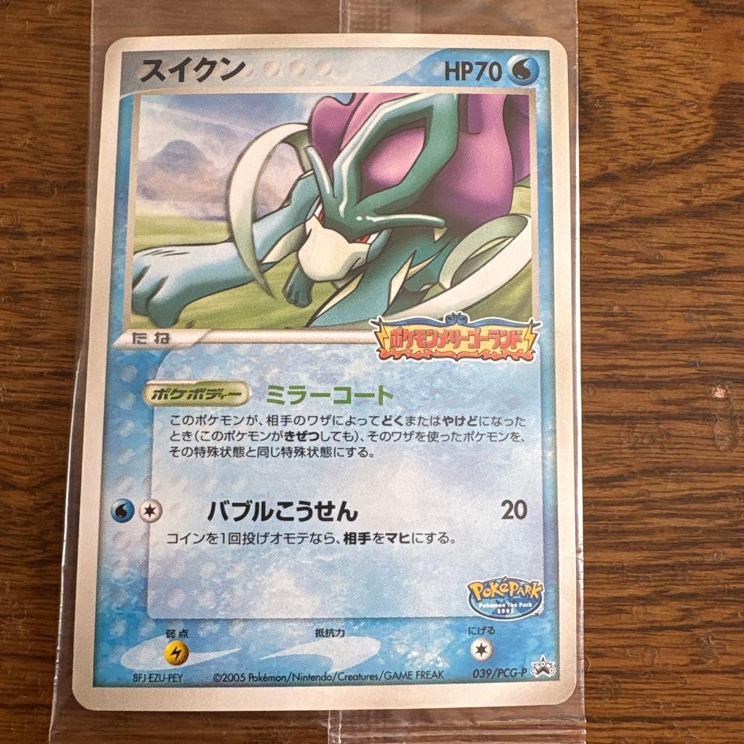 ポケパーク　スイクン　新品未開封品