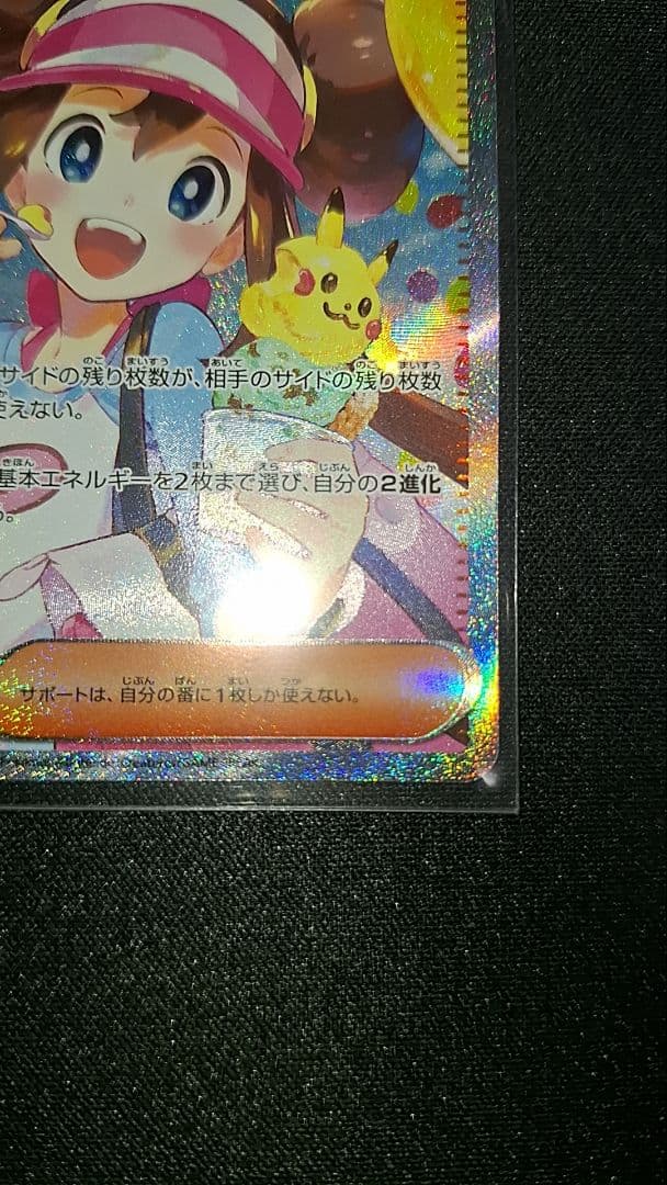 メイのはげまし　sar