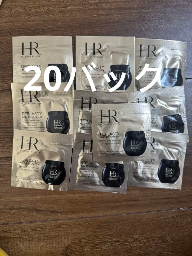ヘレナルビンスタイン　 リプラスティR.C.クリーム20バッグ