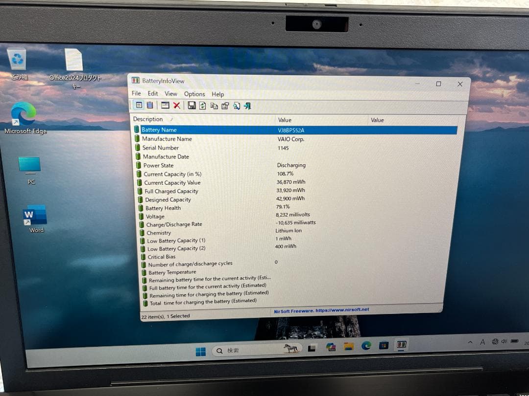 VAIO VJPG13C11N 13.3型 外観綺麗 Office2024