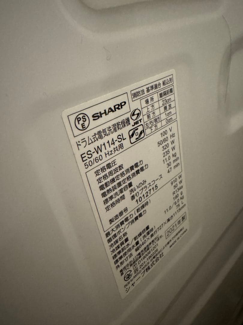 SHARP ドラム式洗濯機 本体