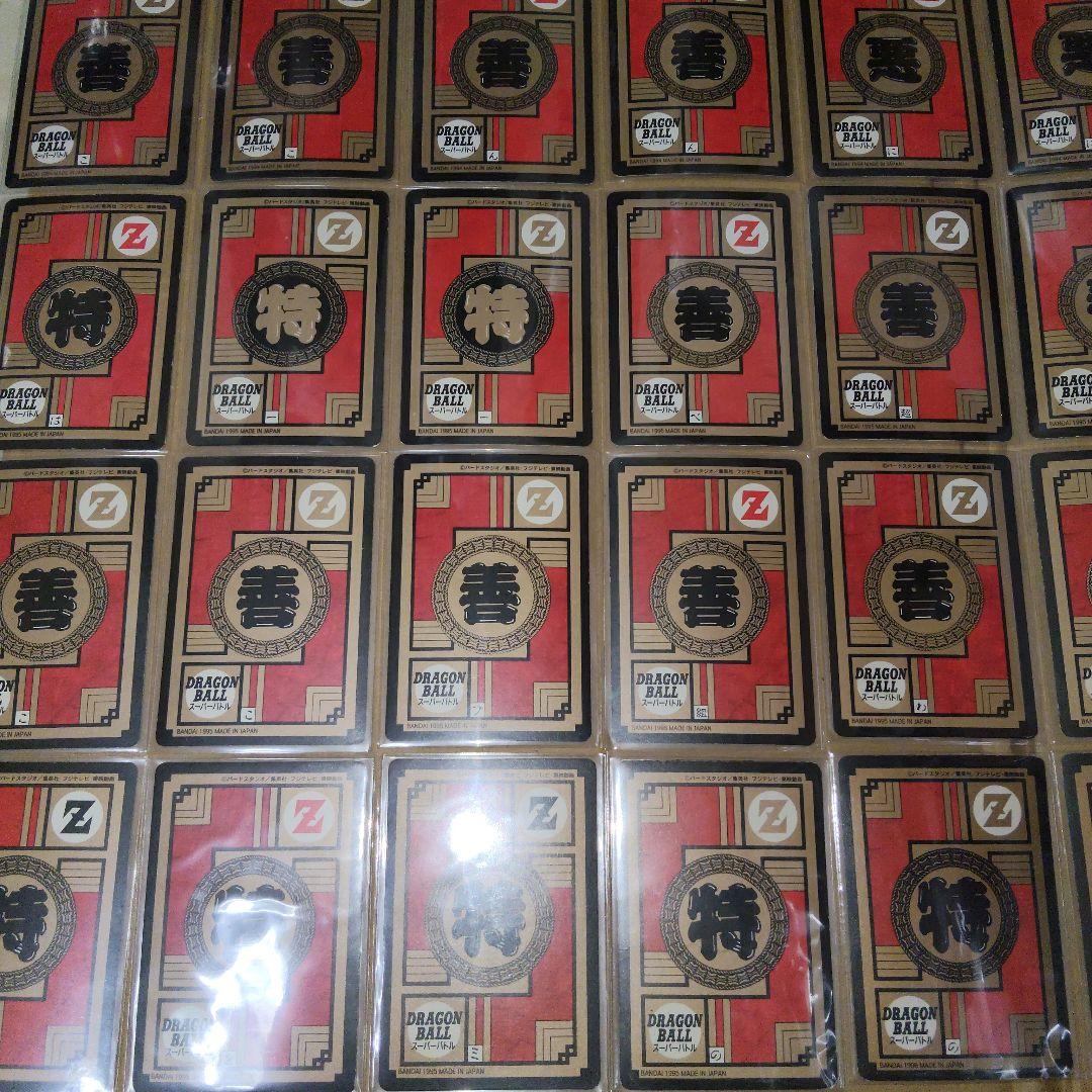 た*け様 ドラゴンボール　スーパーバトル　カードダズ　126枚　キラ