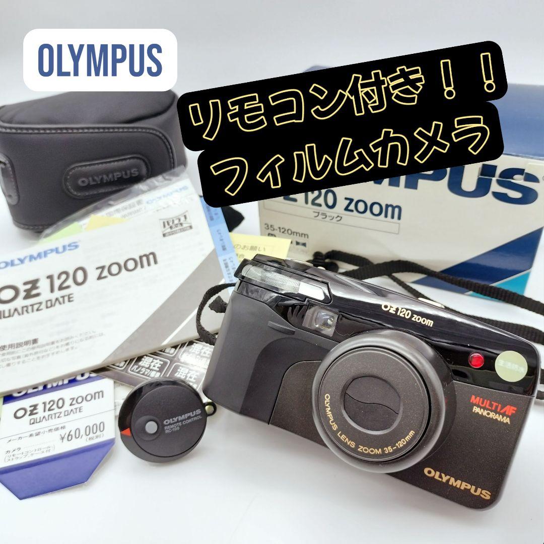 【美品・箱付】オリンパス　OZ 120 zoom フィルムカメラリモコン付