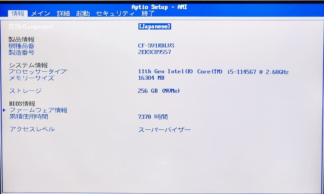 レッツノートCF-SV1★16G★256GB★Office[276]