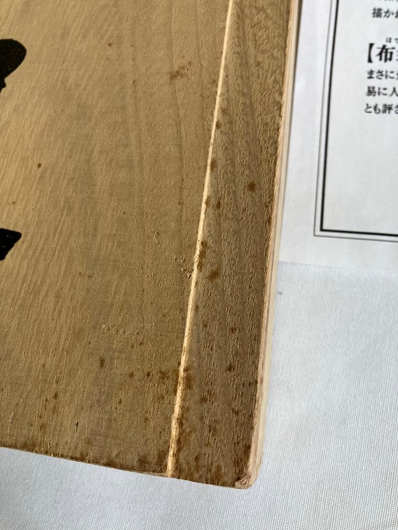 掛け軸 宮本武蔵 書画名品選 三幅対 枯木鳴鵙図・紅梅鳩図・布袋観闘鶏図