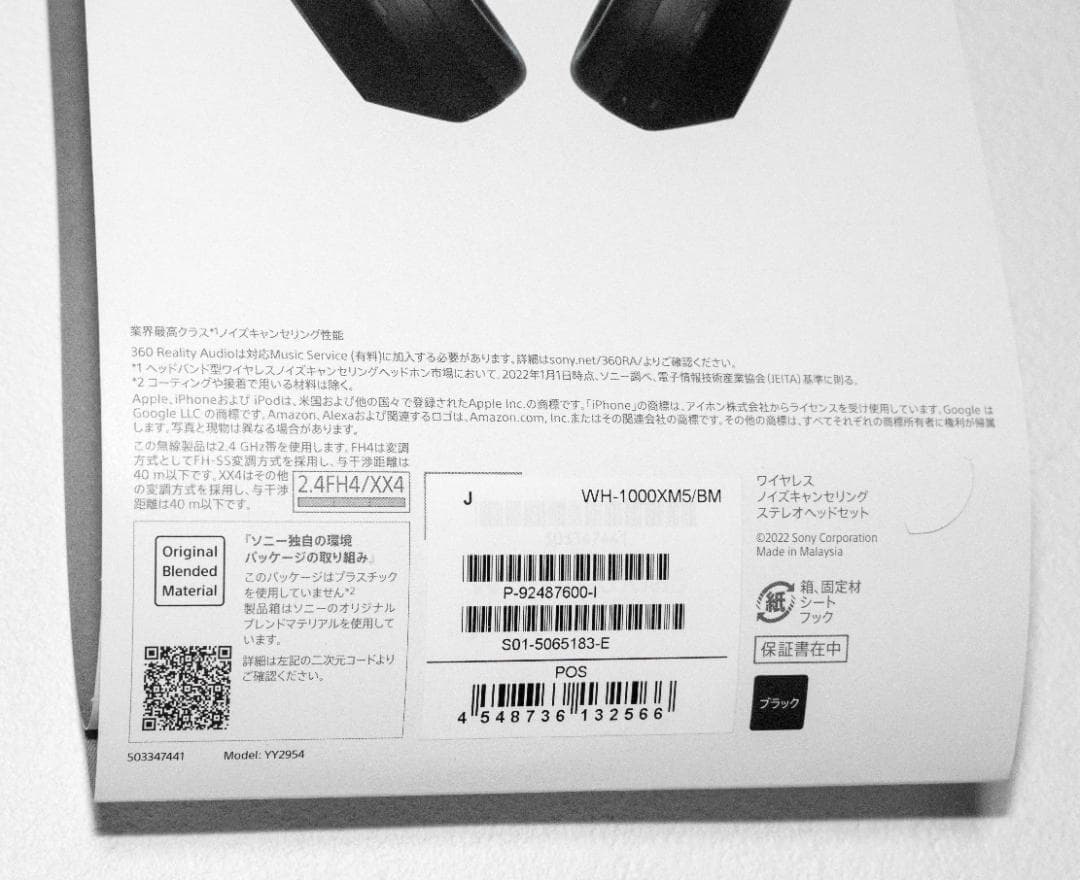 SONY WH-1000XM5 ヘッドホン ブラック