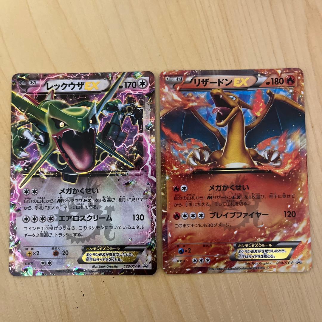 ポケカ　リザードンEX レックウザEX など　コロコロコミック　コレクション