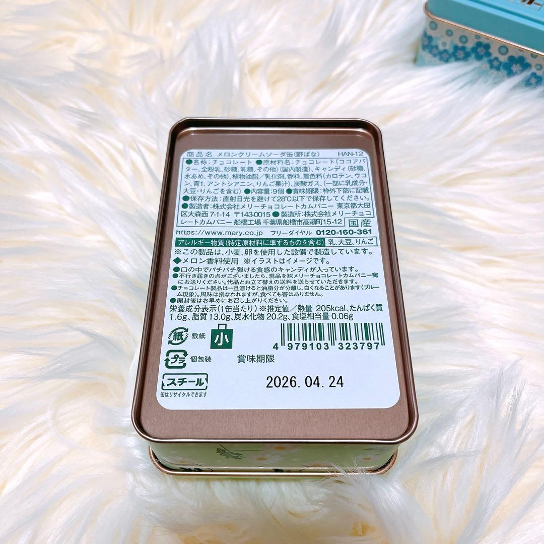 メリーチョコレート　はじけるキャンディチョコレー アデリアレトロ 限定品　新品