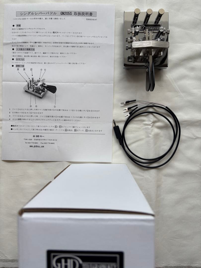 シングルレバーパドル　GN205S GHDキー